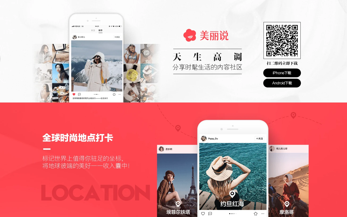 美丽说 页面快照